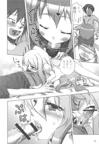 (C75) [Rikudou Juku (Hitotose Rin)] Tora Dango (Toradora!)