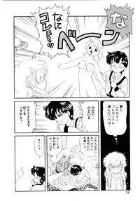 [Ozuno Mahou] Hatsukoi Promise