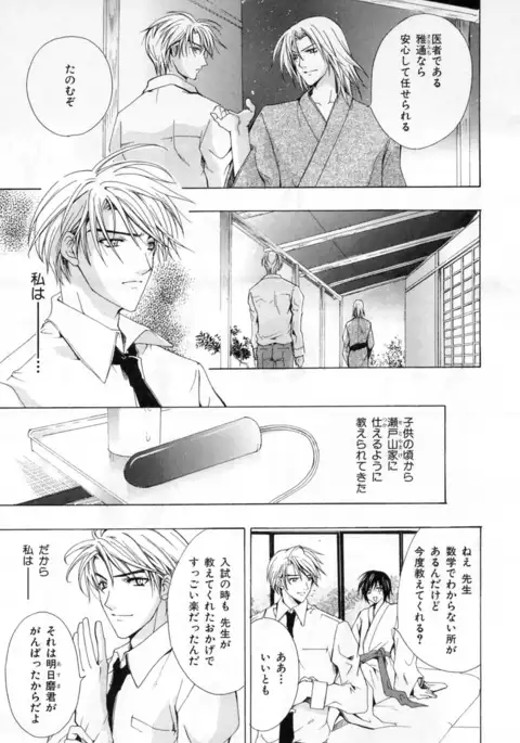 b-BOY Phoenix Vol.4 Seikantai Tokushuu