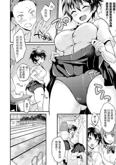 [Plum] No Pants Day Kanojo (Amakuchi Toroke Ana) [Chinese] [Digital]