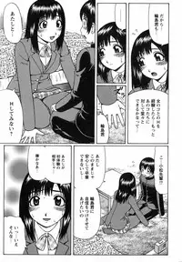 [Nitta Jun] Maji Doutei!?