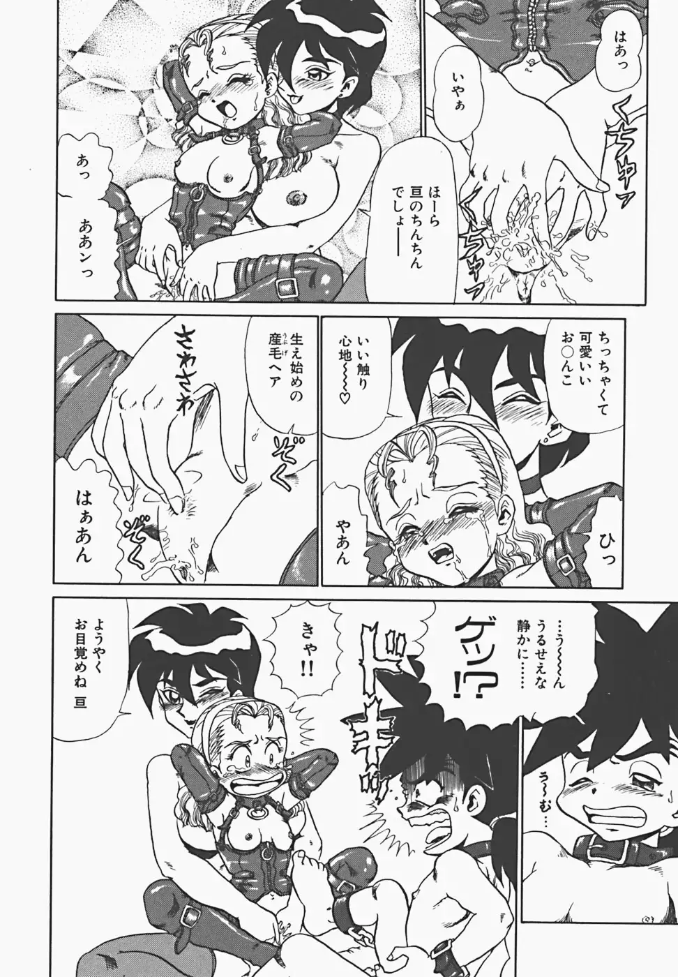 In Mitsu Mu - Hot Honey Dream