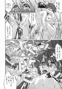 [Jonii Ume] Ima no Watashi niwa Kairaku koso Subete