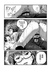 [Kigyou NOW] SugiSeme (Another) [Chinese] [不觉晓个人汉化] [Digital]