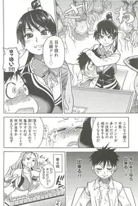 [Shiwasu no Okina] Peace Hame! Ge