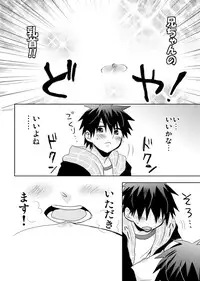 [Tasaba (Shimesaba)] Tsukui Kentarou Touyaku Goukan Jiken (Toshoshitsu no Neversista) [Digital]