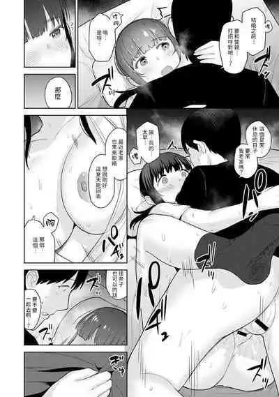 [Azuse] Erohon o Sutetara Konoko ga Tsurechatta!? Ch. 7-24 [Chinese] [禁漫漢化組]