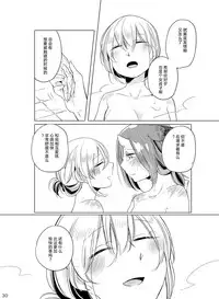 [THERMOSTAT (Neji)] Hyacinth wa Aishiau [Chinese] [加帕里汉化组] [Digital]