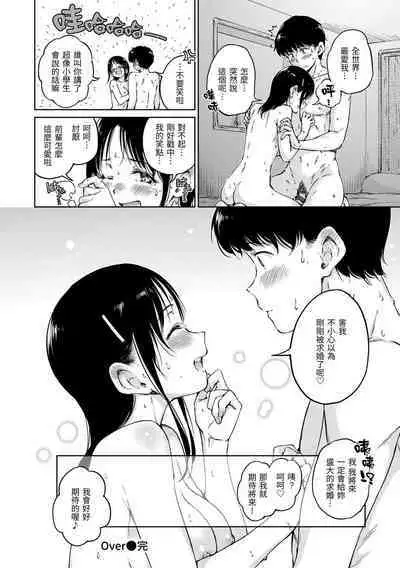 [Hamao] OVER!! [Chinese] [Digital]