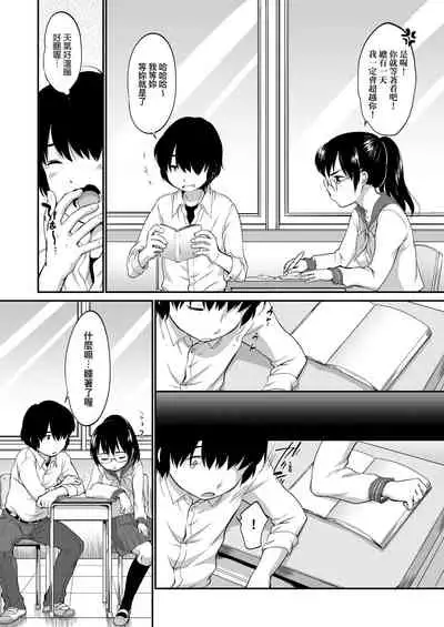 Karaoke Box de Tonari no JC2 Futarigumi to Rannyuu Sokuhame | 卡拉OK包廂內隔壁JC2人組的亂入即插入