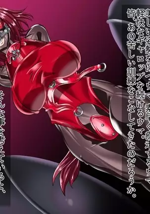 ドミギュラス・レポート