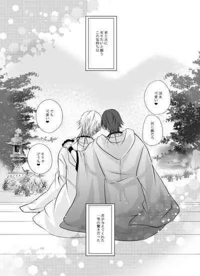 Honjitsu, Kuroi Ore ni Kyuuai Saremashita.