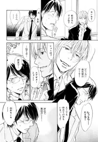 [Anthology] b-BOY Phoenix Vol.9 Gakuran Tokushuu