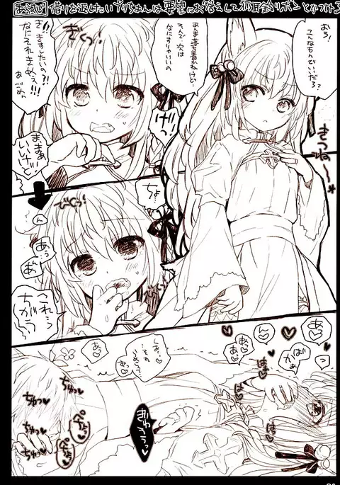 Nekomimi Shippo no Uso Himitsu