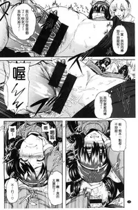 [Karasu] MESUhame IKIzome [Chinese]