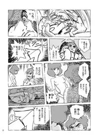 [Studio Zuburi (Sutajiozuburi Sakuhin)] Clarisse Hime (Lupin III) [Digital]