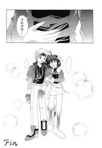 [RED RIBBON REVENGER (Makoushi)] Kurenai RED (Various) [Digital]