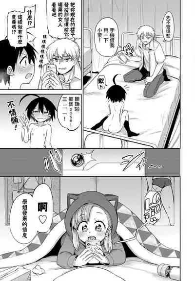 [あおむし]絶頂開発局