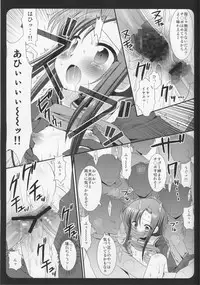 (C77) [Nagiyamasugi (Nagiyama)] Hinagiku Chikan Densha 2 (Hayate no Gotoku!)