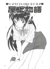 [Tanaka Yutaka] Love Love Damon