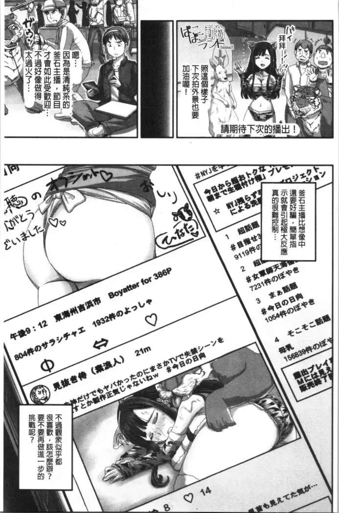 Jikkyou! Namahame Saimin Housoukyoku