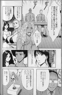 [Chosuke Nagashima] Cho Nyu for You c01-09