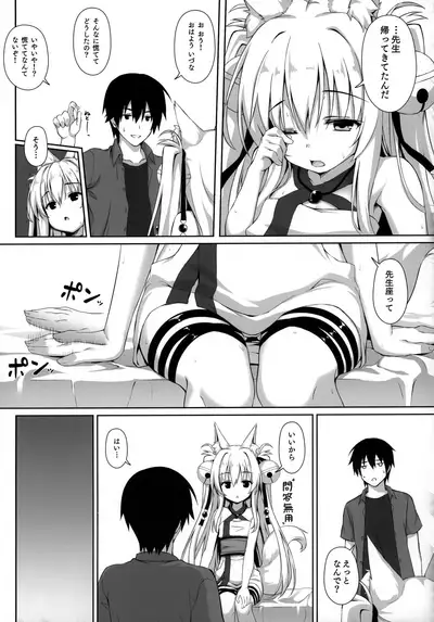 (C97) [Nodomaru Biyori (Yuzuka)] Motto Mofumofuru Soushuuhen