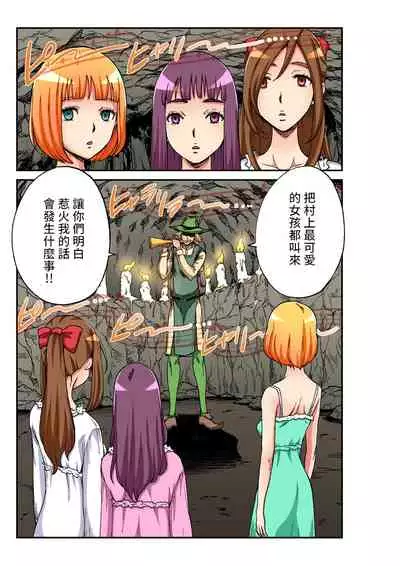 [Pirontan] Otona no Douwa ~ Rattenfänger von Hameln | 大人的童話~花衣魔笛手 [Chinese] [禁漫漢化組]