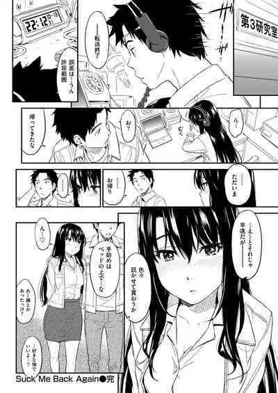 [Naruko Hanaharu] Suck Me Back Again