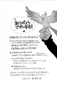 [Kougami Eri] Sui mo Amai mo Kimi to Tomo ni