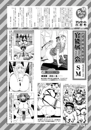 COMIC Mugen Tensei 2020-12