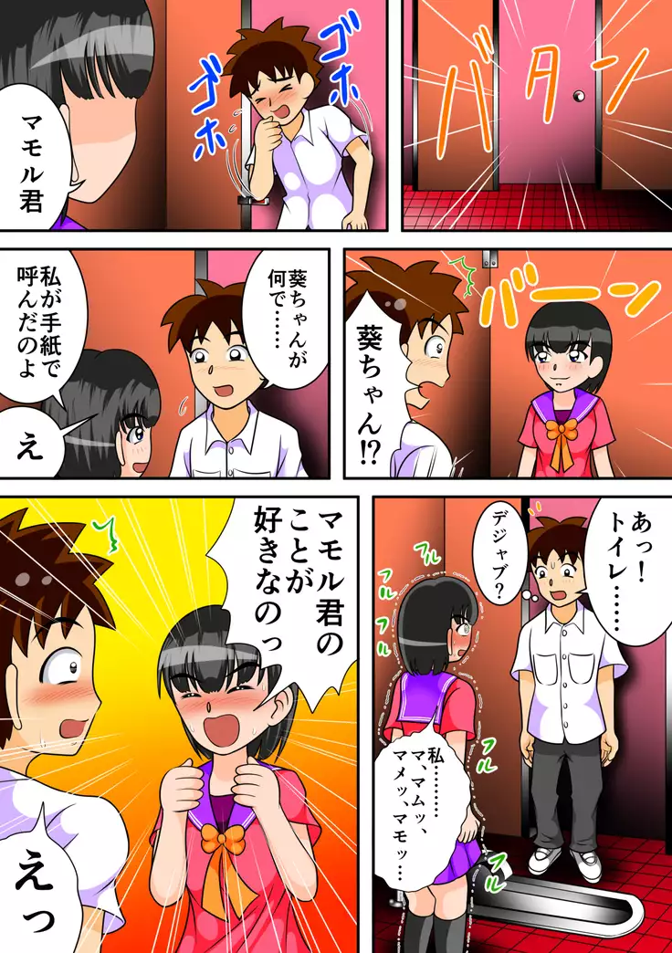 Toilet no Megami-tachi