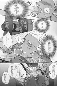 [1000+10 (Atsuyu)] Juicy (Fate/Stay Night)