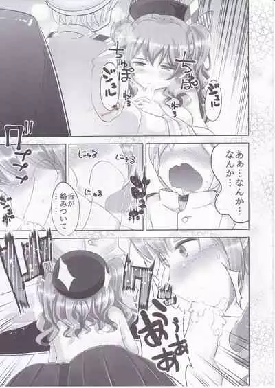 (C90) [Hachijikan Roudou (Goji)] Kashima-chan to (Kantai Collection -KanColle-)