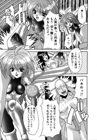 [Oyama Yasunaga] Ikenai Q-PIT