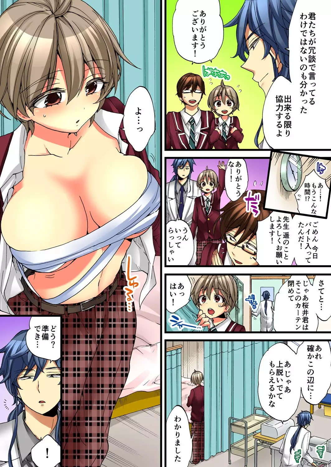 Onna no Karada de iki Sugite Yabai! 4