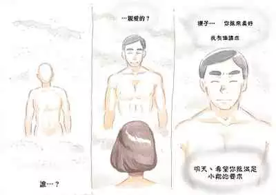 Mama Sho-time Miboujin Hen