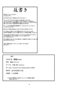 (C90) [Nanakorobi Yaoki (kinntarou)] Youkoso Senkan Iowa (Kantai Collecton -KanColle-)