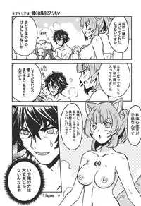 Tate no Yuusha to Dorei no Shoujo