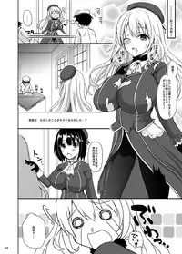 [Consava (Himeno Komomo)] Atago no Yawapai (Kantai Collection -KanColle-) [Digital]