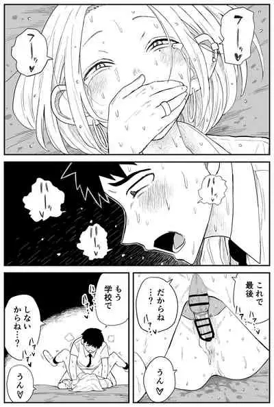 ギャルjkエロ漫画14話～22話