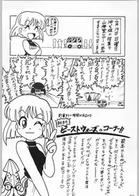 [甲冑娘] 甲冑通信 Vol.21