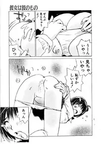 [Tachibana Seven] Koi wo Dakishimeyou