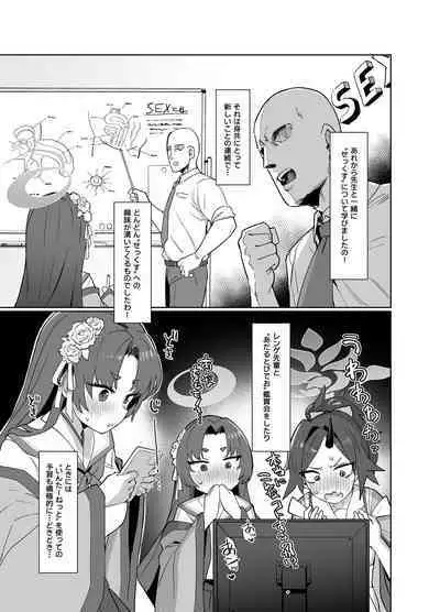 Otsutome no Junbi wa Perfect ni Totonotte Orimasu noyo!