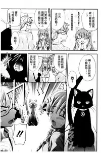 [Morisaki Kurumi] Irokoi Shojo | 色戀少女 [Chinese]