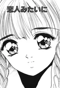 [Tanaka Yutaka] Himegoto no Kankei