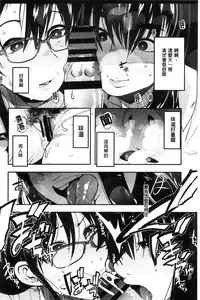 [Uchi-Uchi Keyaki] Setsuzoku Sareta Onna [Chinese]