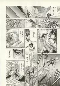 [Nanno Koto, Hazuki Kaoru] Hajimari no Daichi Geoid