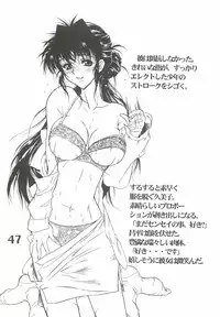 (CR29) [AXZ (Harukaze Koucha, Chita Arihiro)] The angel of Atlantis