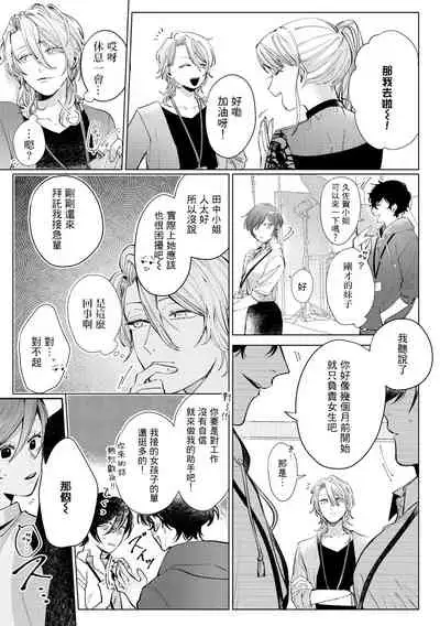 渚君是姐姐型男子♂ 秘密的恋人课程淫靡又甜美 01 Chinese [拾荒者汉化组]